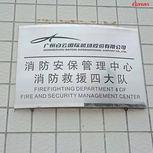 广州白云国际机场股份有限公司健身房案例 榴莲视频app官方网站入口健身器材直销