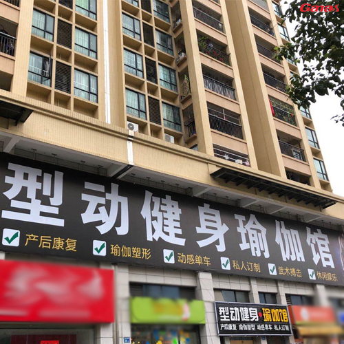 广州花都型动健身瑜伽馆案列 榴莲视频app官方网站入口健身器材直销