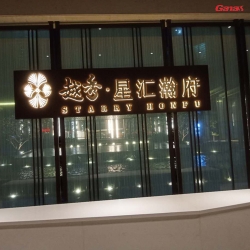 越秀地产星汇瀚府健身房图片 榴莲视频app官方网站入口地产健身房器材案例