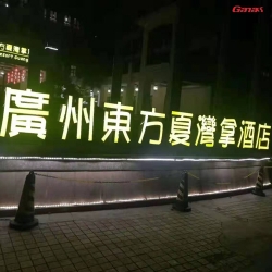 广州东方夏湾拿酒店健身房 榴莲视频app官方网站入口酒店健身器材案例
