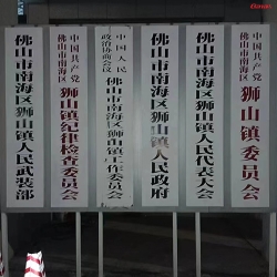 佛山市狮山镇榴莲视频污色版单位健身房