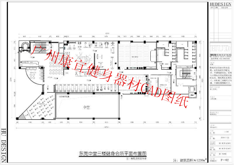 健身器材