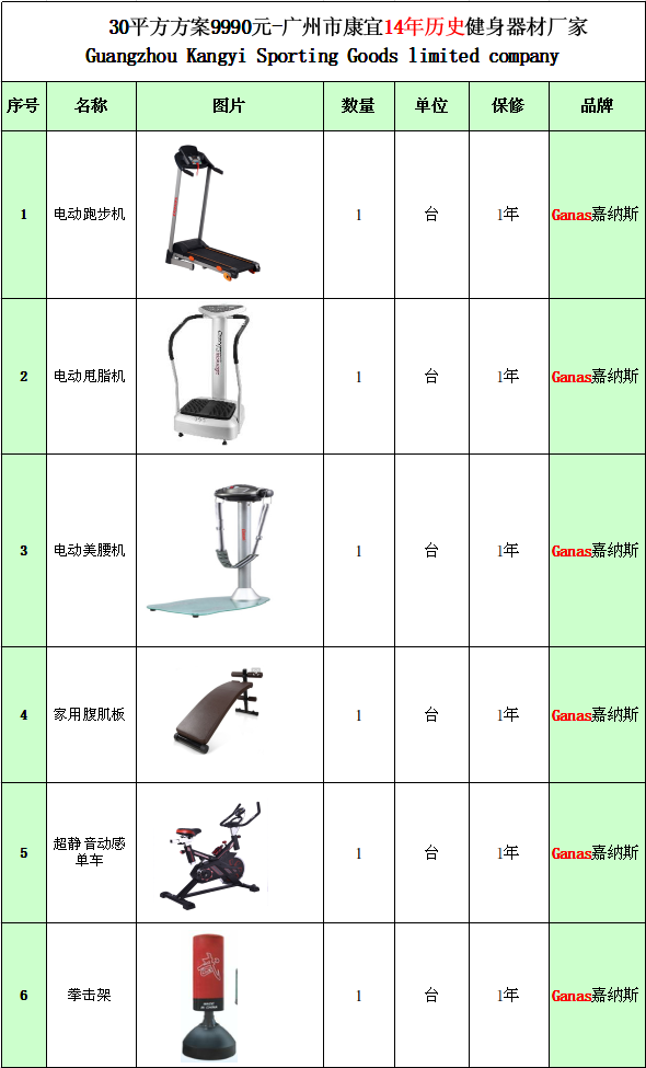 榴莲视频污色版健身房